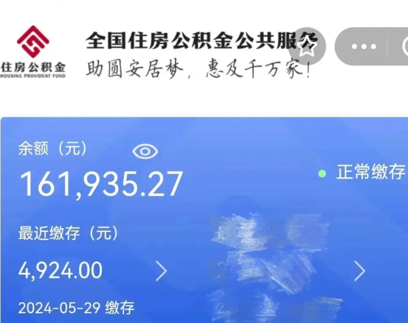 清徐自己辞职提公积金怎么提（自己辞职怎么提取公积金）
