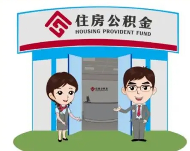 清徐保定怎么取公积金（保定住房公积金怎么取）